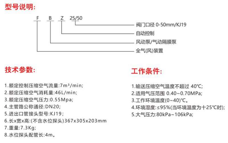 矿用风动泵自动排水装置